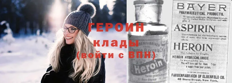 Героин Heroin  ОМГ ОМГ маркетплейс  Солигалич 