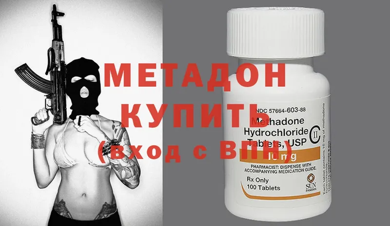 ОМГ ОМГ как войти  Солигалич  МЕТАДОН methadone  как найти  